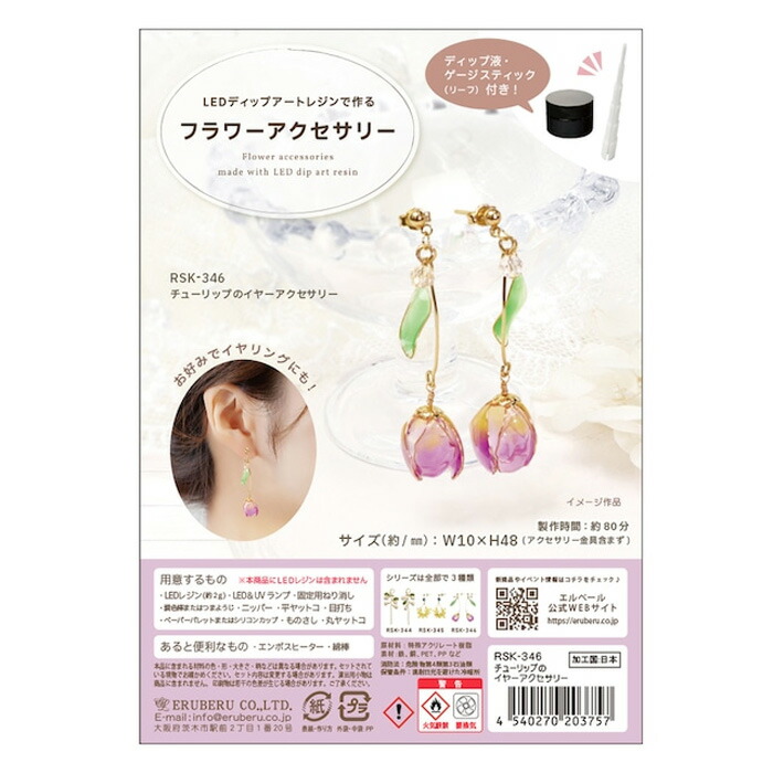 楽天市場】LEDディップアートレジンで作る フラワーアクセサリー