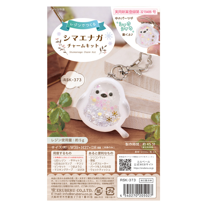 専用NO.166 キーホルダー レジン ぷっくり円形 流れ星・シマエナガ(蓄光) sddefault.jpg