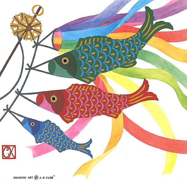 楽天市場 シャドープリント こいのぼりと男の子 Fa17 57 メール便 宅配便可 手芸用品のabcクラフト