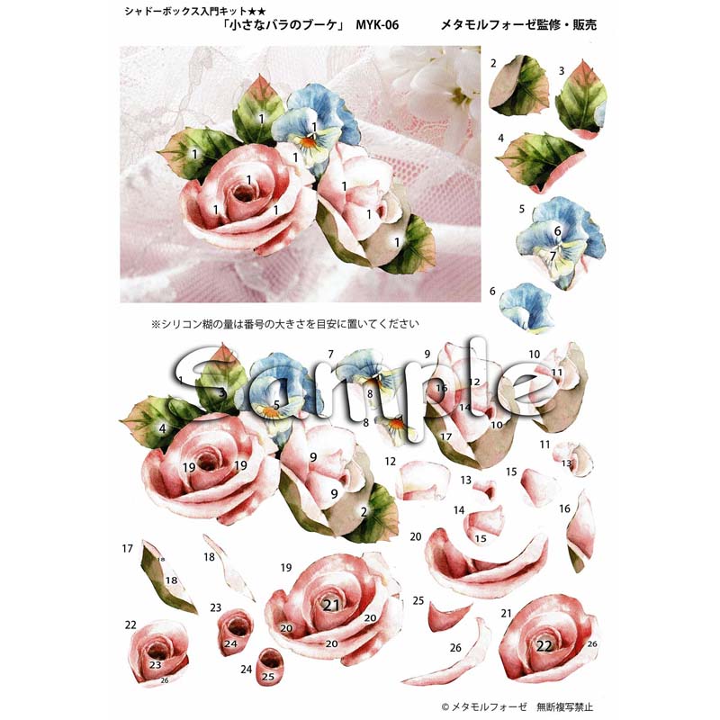 楽天市場】シャドープリント シャドーボックス入門キット