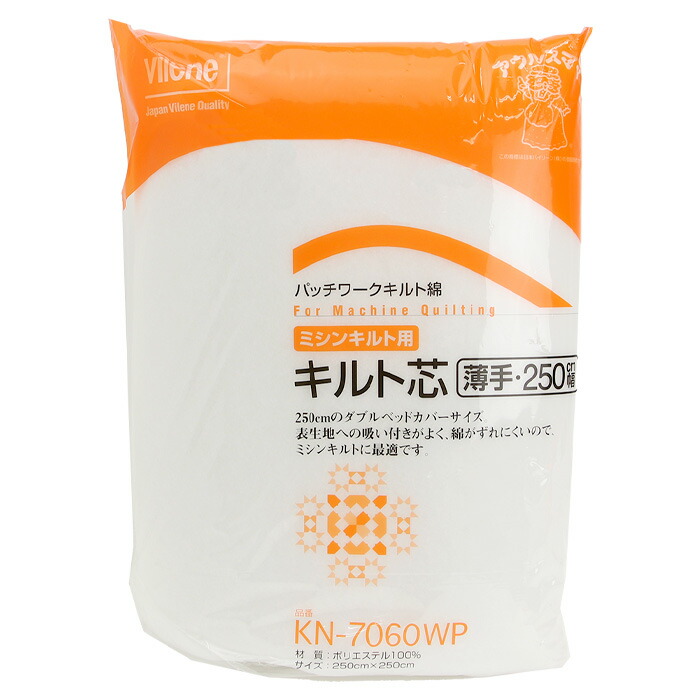 ミシンキルト用 キルト芯 薄手 250cm幅 目付60g M2 Kn 7060wp キルト綿 キルト芯 ミシンキルト 生地 芯 わた 綿 キルト芯 パッチワーク 手芸用品 ハンドメイド 手作り 手作り250cmのダブルベッドカバーサイ Diasaonline Com