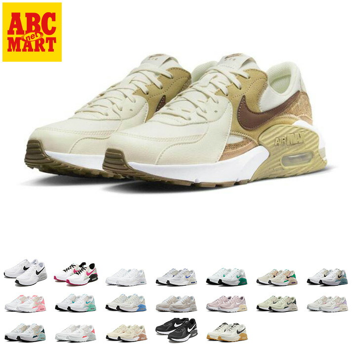 楽天市場】レディース 【NIKE】 ナイキ W AIRMAX EXCEE ウィメンズ エア マックス エクシー WDJ1975 :  ABC-MART楽天市場店