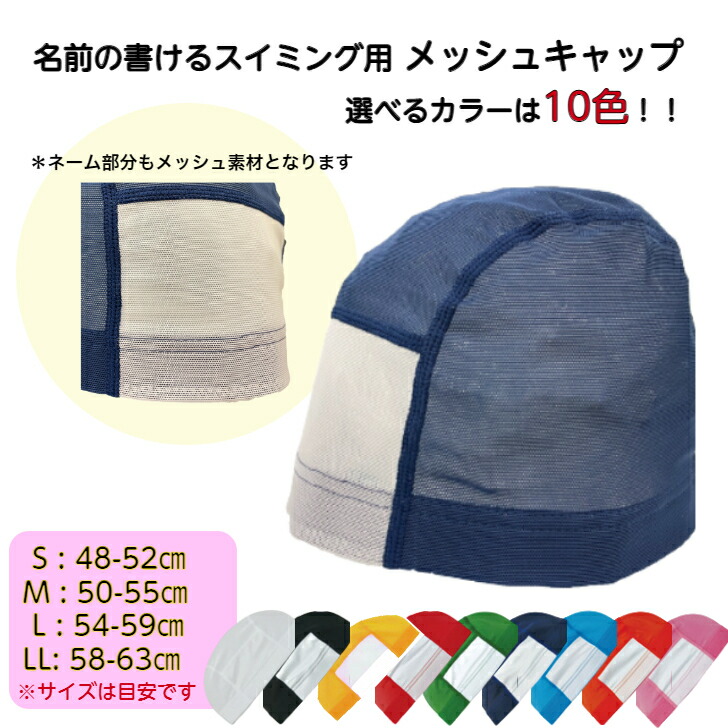 一番の 50~55㎝ スイミングキャップ 水泳帽 スイムキャップ S 48〜52センチ