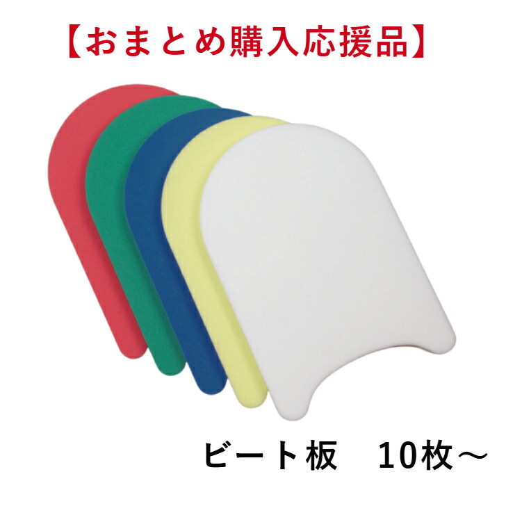 音楽的リズムヴァン R型 【まとめ買い】 水泳ぎ 水泳ぎ 備え付け 訓練を受ける御先棒 水泳ぎ野球クラブ 水泳ぎ学年 RB-R
