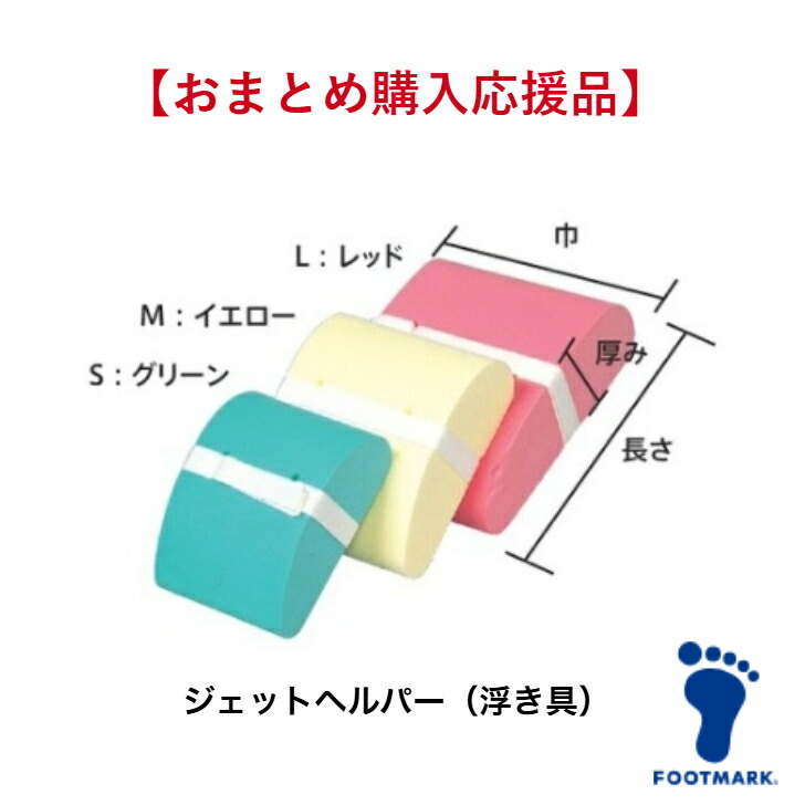 水泳ぎ 小物 手つだい ジェット機手つだい 釣り浮き ブイ 訓練を受ける物の具  【まとめ買い】 水泳ぎ 水泳ぎ 備え付け 訓練を受ける御先棒 水泳ぎ野球クラブ 水泳ぎ学年 202940