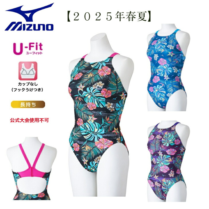 【売れ筋】 MIZUNO ミズノ 水泳着 N2MAC782 競泳訓練を受ける用 ミディアムカット  ウィメンズ レディース 持ちこたえる 水泳着 2025年春夏 南国美術 ランバードロゴ グラフィック