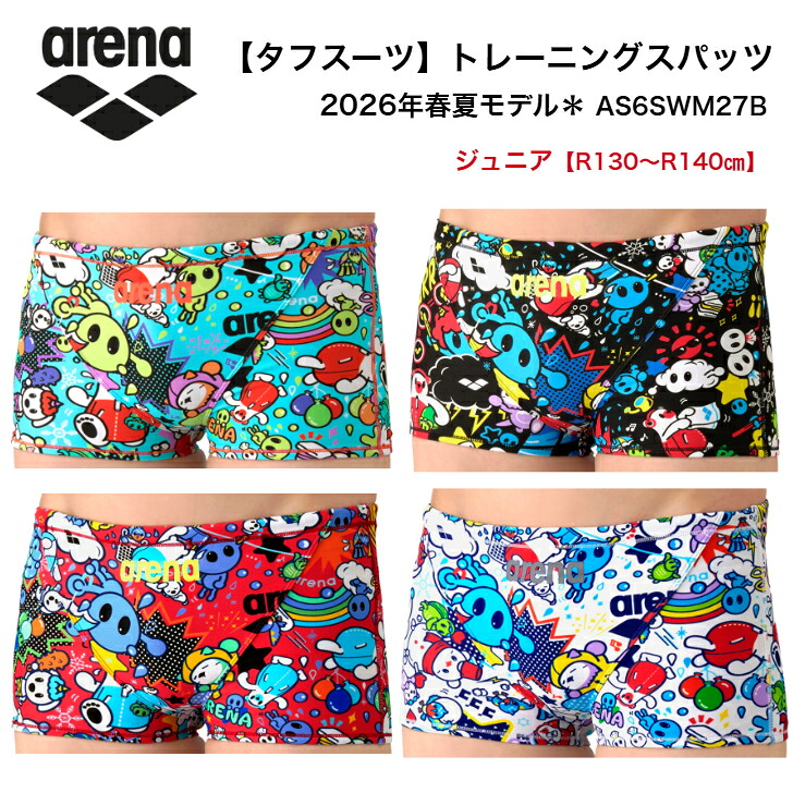 アリーナ arena 【タフスーツ】 アリーナくん ジュニアトレーニングスパッツ（ショートレッグ）アリーナくん 総柄 天気 子ども ジュニア キッズ 水泳 スイム スイミング プール スポーツ ブランド 2026年春夏モデル AS6SWM27B