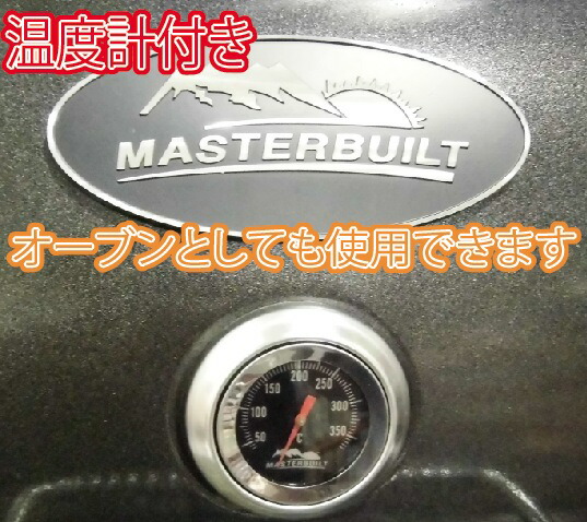 楽天市場 クラシック バレル グリル ワイドグリル バーベキューグリル マスタービルト Abc通販