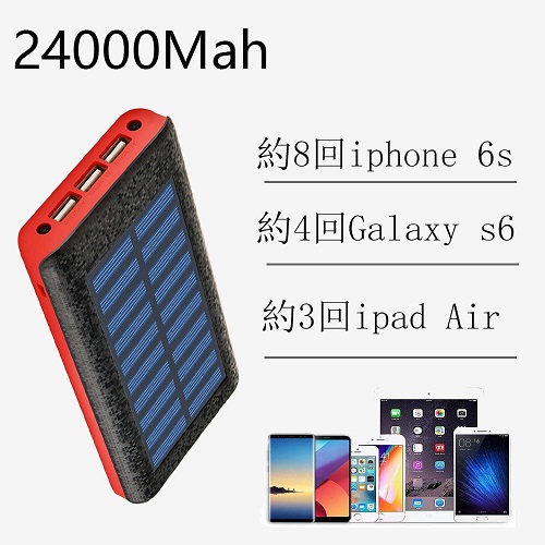 【楽天市場】モバイルバッテリー ソーラーチャージ 24000mah超大 ...