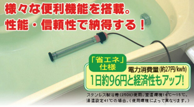 市場 入荷待ち分 沸かし太郎 お風呂の 湯沸かし可能 追い炊き機能 沸かしたろう 沸し太郎 湯沸し