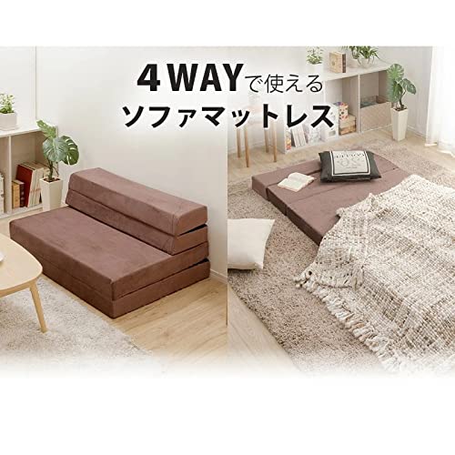 独居室タン マットレス 【ダブル】折り畳み ウレタン 衣嚢巻き テクノ赤銅色 底部メッシュ出どころ 高手向かい 日本製 大きさ:幅140×奥ぶかさ73~200×高さ10~41糎