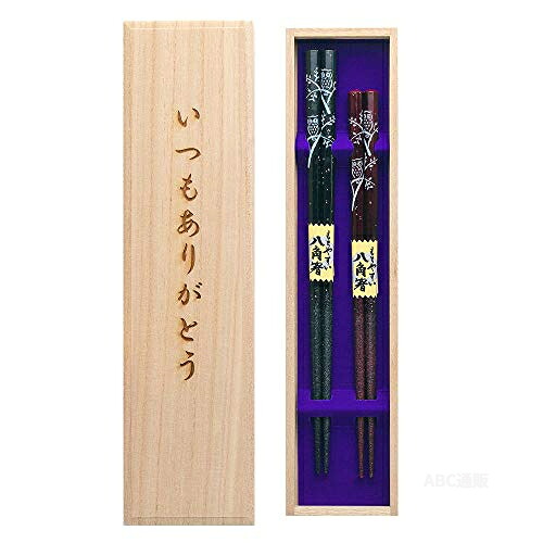 夫婦箸 【八角ふくろう】桐箱文字が選べる！国産桐箱・ラッピング付き 箸 母の日 父の日 敬老の日 お父さん お母さん おじいちゃん おばあちゃん 両親 プレゼント ギフト 還暦 古希 結婚祝い 結婚記念日 金婚式 銀婚式｜abc通販