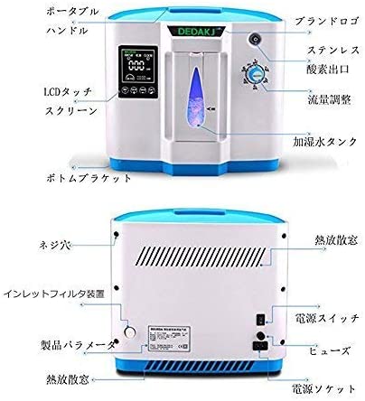 DEDAKJ 酸素発生器 酸素濃縮器 1Lー6L調節可能流量 車載可能 30％ー90