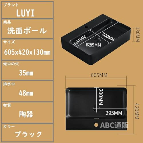 黒いこと 洗面どんぶり鉢仕掛ける 洗面台 室内用便器どんぶり鉢 605x420x130粍 木材・建築資材・設備-花・ガーデン・DIY-洗面ボウル