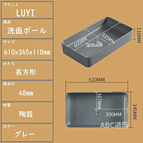 グレー 洗面ボウル 手洗いボウル 洗面台 610x345x110|abc通販