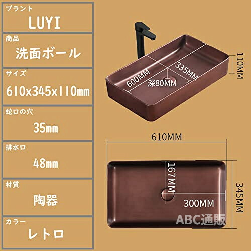 洗面ボウル 置き型 610x350x110mm 手洗いボウル 洗面台セット レトロ赤｜abc通販