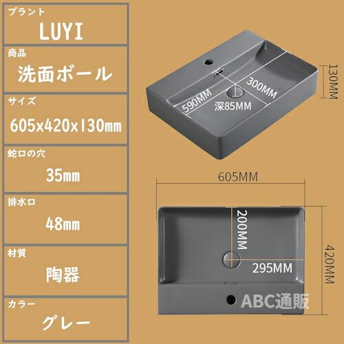 薄墨色 洗面どんぶり鉢仕掛ける 洗面台 室内用便器どんぶり鉢 605x420x130粍 木材・建築資材・設備-洗面ボウル-洗面用設備