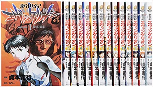 格安即決 新世紀エヴァンゲリオン コミック 全14巻完結セット 中古 55 以上節約 Www Facisaune Edu Py