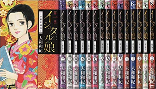 イシュタルの娘 小野於通伝 コミック 1 16巻 全巻セット 中古 Umu Ac Ug