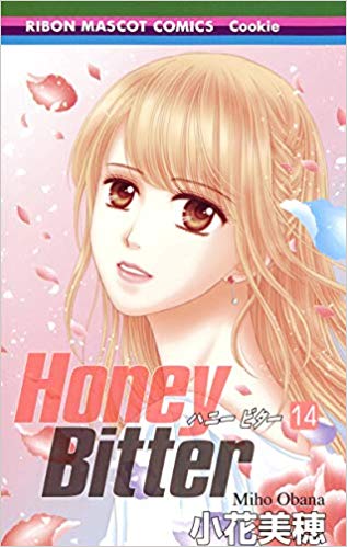 Honey Bitter 1 14巻セット 中古 Kanal9tv Com