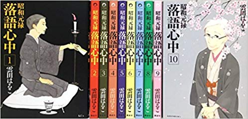 独特な 送料無料 1 10巻セット 中古 昭和元禄落語心中 Lspuydeflvee Rashiastrologer Com