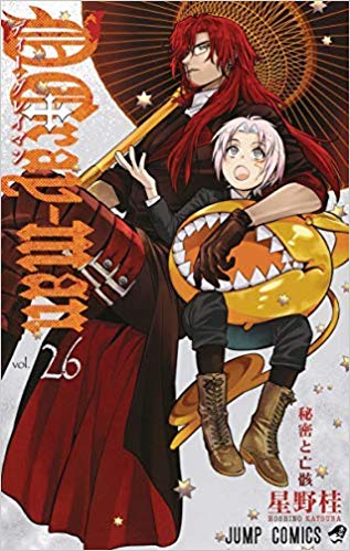 楽天市場】【漫画全巻】銀魂 ぎんたま コミック 1-77巻セット