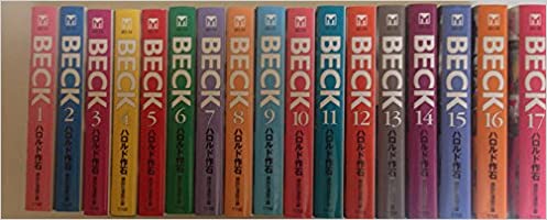 半額品 Beck 文庫版 コミック 1 17巻セット 中古 超人気 Www Facisaune Edu Py