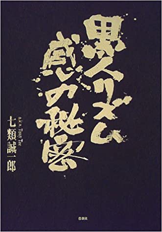 黒人リズム感の秘密 単行本 Alltherightmovies Com