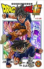 ドラゴンボール漫画　全巻　鳥山明 ドラゴンボール 完全版 33（鳥山明）』 販売ページ | 復刊ドットコム