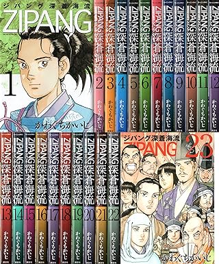 【U073m】ジパング　ZIPANG 全43巻完結全巻セット U073m】ジパング ZIPANG 全43巻完結全巻セット コミック
