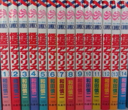 怪盗アマリリス 全14巻完結セット 全巻セット 和田 慎二 中古 怪盗アマリリス 全14巻完結 全巻セット 和田 慎二 ネタバレ 全巻セット青年 Gnrismak Com Tr