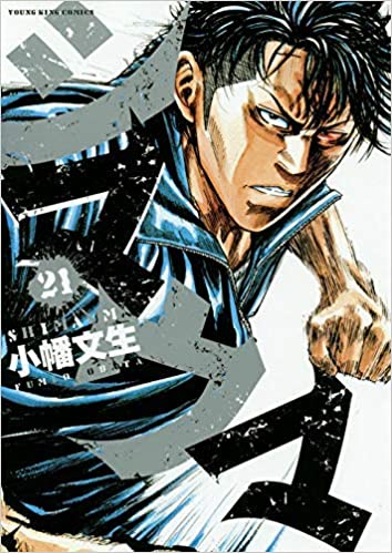 楽天市場】シマウマ 全 22 巻 完結 ＋ 外伝 アカとキイヌ、シマウマ