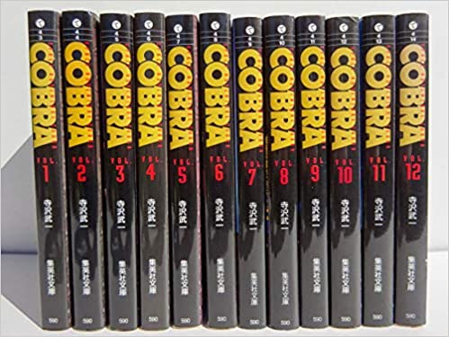 COBRA 文庫版(集英社) コミック 全12巻完結セット (集英社文庫—コミック版) khxv5rg COBRA 文庫版(集英社) コミック 全12巻完結セット (集英社文庫