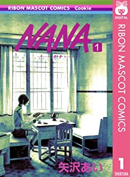 NANA全巻　１～２１巻➕矢沢あい作品　合計９タイトル　５２冊セット NANA 全巻セット（1-21巻 最新刊） | 八文字屋OnlineStore