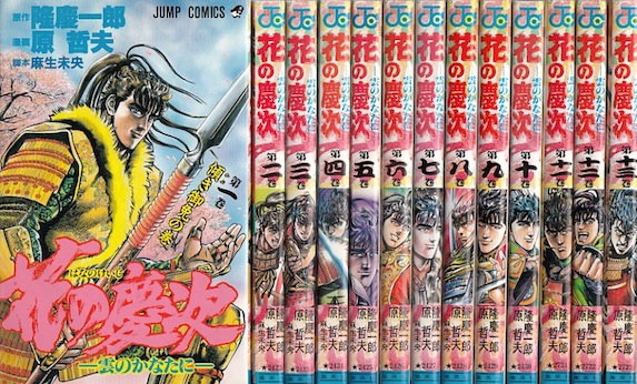 楽天市場】【漫画】【中古】花の慶次 ＜1〜18巻完結＞ 原哲夫