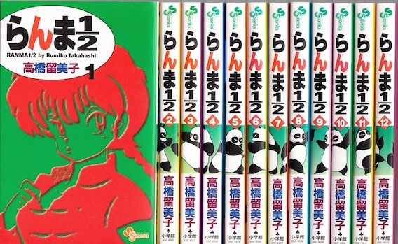 楽天市場】らんま1/2全巻セット 新装版全巻セット ＜1〜38巻完結全巻セット＞ 高橋留美子 : メルブック楽天市場店