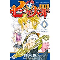 七つの大罪u3000セット 1巻 巻 U3000鈴木央 U3000講談社 部分セット 送料無料 中古 Highsoftsistemas Com Br