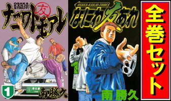 楽天市場】【漫画全巻セット】カメレオン ＜1〜47巻完結全巻