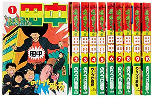 楽天市場】【1日と5・0のつく日はポイント3倍！】【中古】アフロ田中