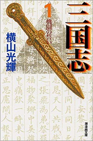 横山賛美 ライブラリー 全71書典凝固 オペラブッファ 文庫 全巻 中古 滑稽画 マンガ 71一巻セット Marchesoni Com Br