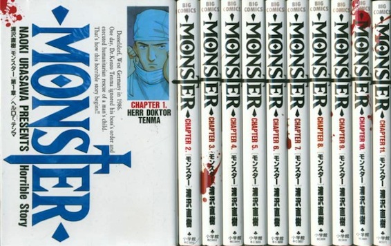 MONSTER全巻セット(完結記念限定セット) 楽天市場】【漫画全巻セット】【中古】MONSTER（モンスター