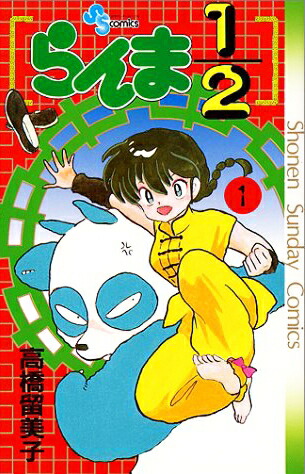 【全巻セット】らんま1/2 1巻〜38巻 らんま1/2（全38巻セット） : マンガ屋アニメ屋 Yahoo!店