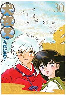 小学館 - 犬夜叉 漫画　1〜56巻＋α　全巻セット　高橋留美子 犬夜叉 コミック 全巻 全56巻完結セット+おまけ付き！ 高橋