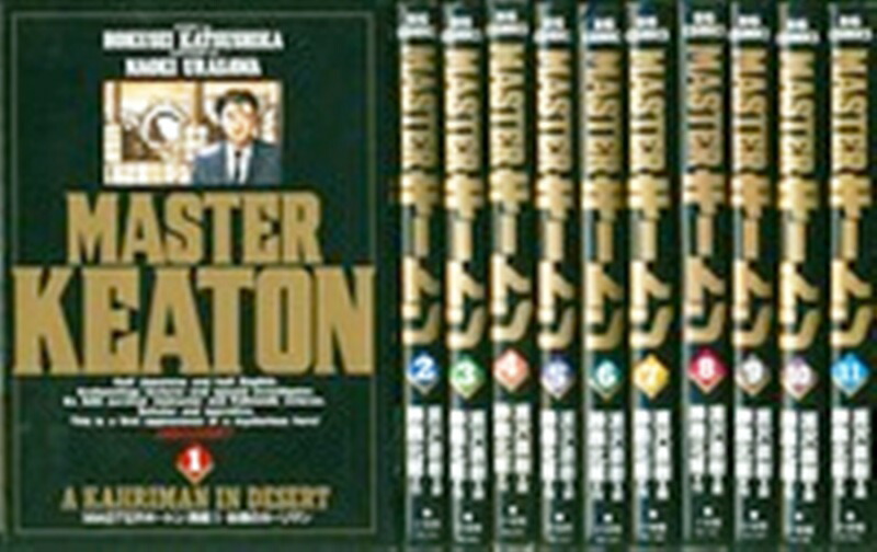 楽天市場】MASTERキートン完全版 全巻セット（全12巻＋Re