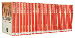 【漫画全巻】ガラスの仮面［文庫版］　＜1〜27巻＞　美内すずえ　全巻　【中古】