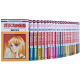 ガラスの仮面 コミック 1-49巻 セット (花とゆめCOMICS)　漫画全巻　美内すずえ　全巻セット　ガラスの仮面　全巻セット【中古】画像
