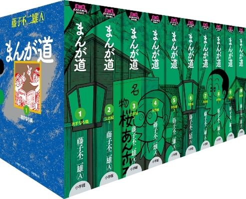 注目の福袋 全巻セット 青年 漫画全巻セット まんが道 全巻セット 1 10巻 全巻 中古 Www Acfl Co In