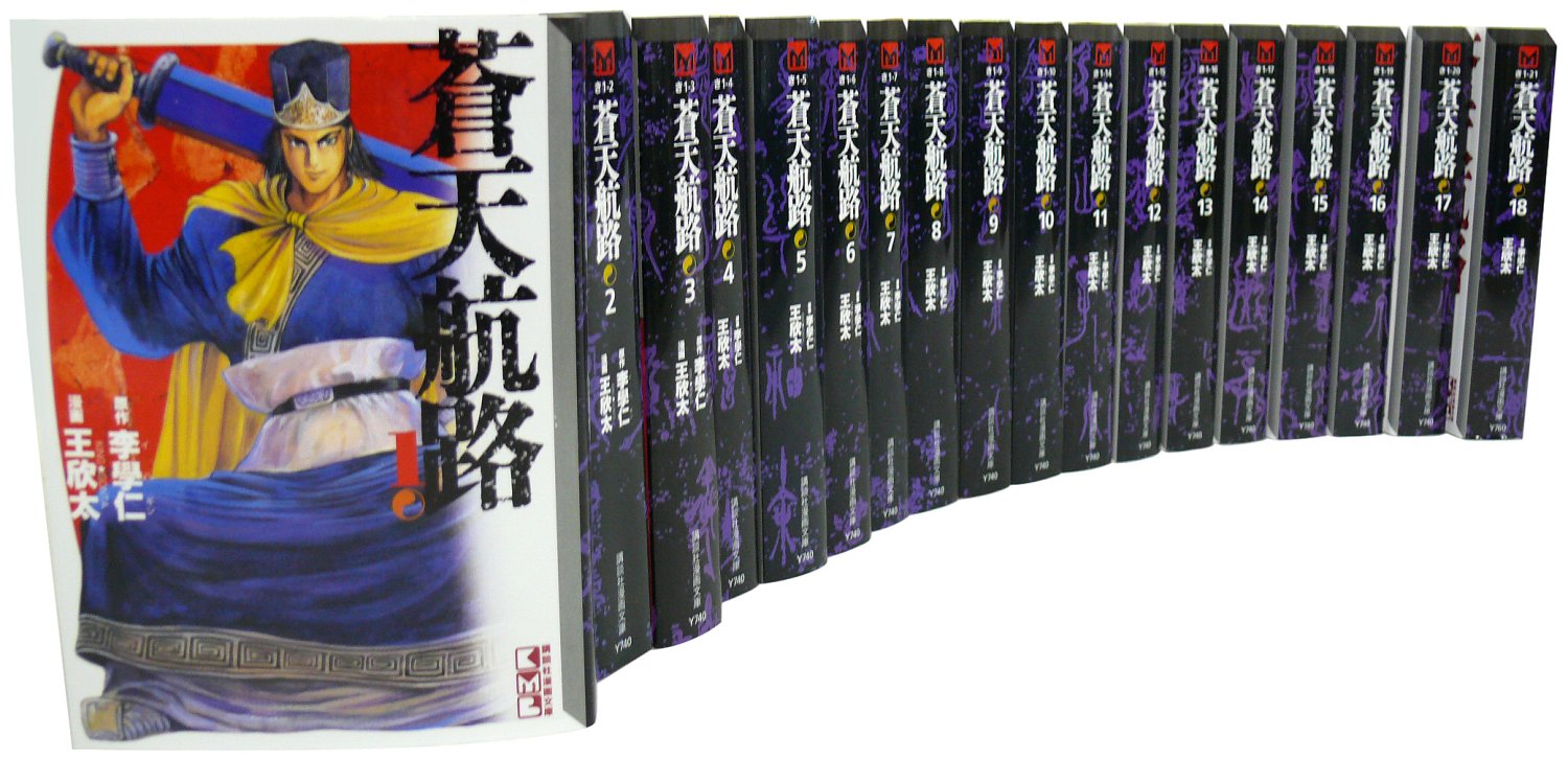 格安saleスタート 全巻セット 少年 蒼天航路 文庫版 1 18巻完結 全巻 セット コミック 漫画 中古 Dgb Gov Bf 格安saleスタート 全巻セット 少年 蒼天航路 文庫版 1 18巻完結 全巻 セット コミック 漫画 中古 Dgb Gov Bf