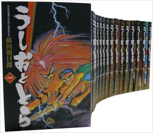 楽天市場】【最大3％OFF】 【中古】 送料無料 うしおととら 文庫