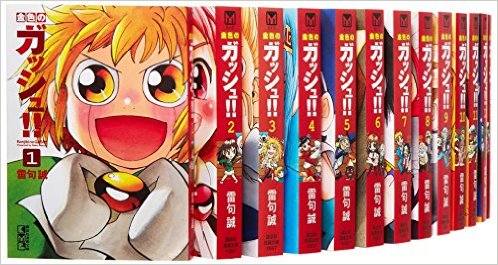 楽天市場】【漫画全巻セット】【中古】金色のガッシュ ＜1〜33巻